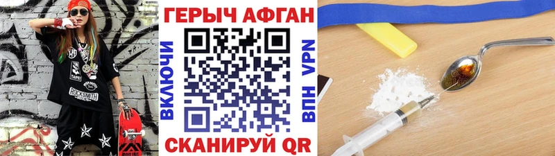 где найти наркотики darknet Telegram Героин Афган Агрыз