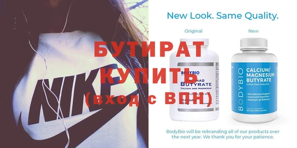 бутират Абинск